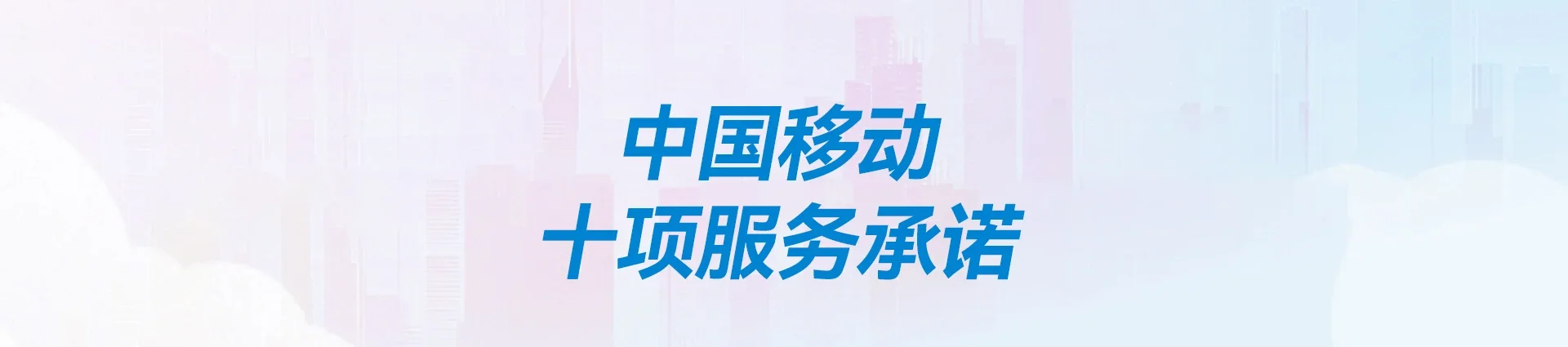 开福区移动宽带