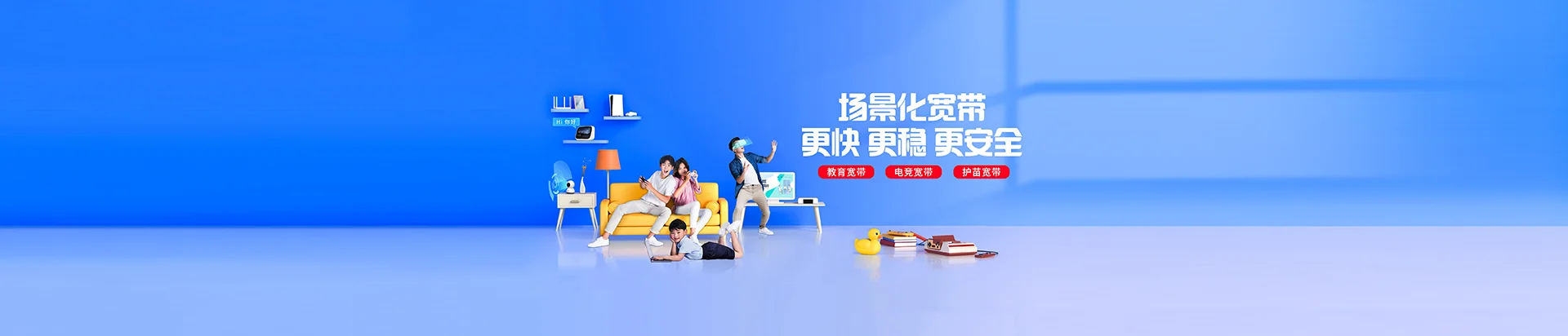 开福区移动宽带