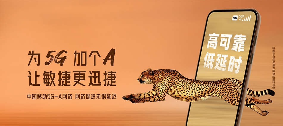 中国移动开福区移动宽带